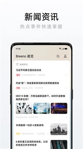 breeno语音2026版图2