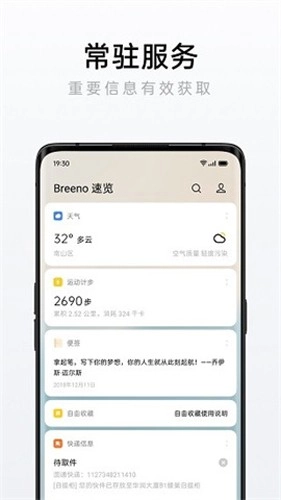 breeno语音2026版图1