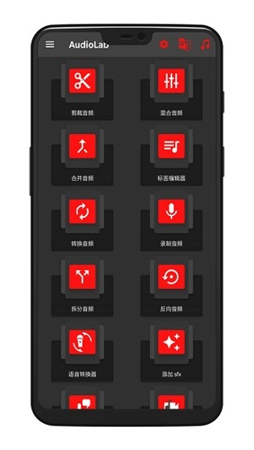 audiolabpro音频剪辑神器专业版3