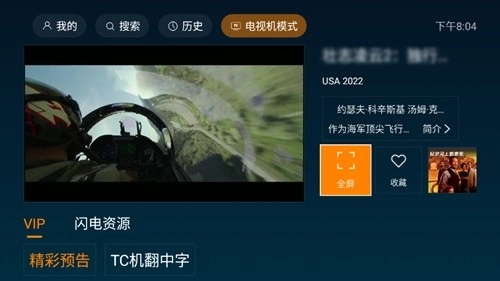 一起看tv(3)