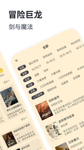 独阅读小说免费原版图2
