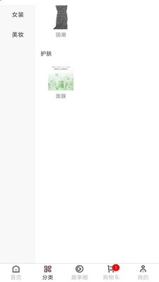 伊蜜莎安卓版图3