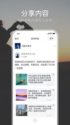 有朋公社手机最新版图4