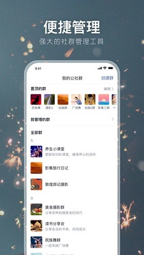 有朋公社手机最新版图3