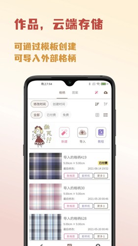 Lolitabot格柄制作器图1