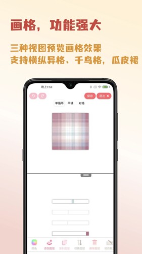 Lolitabot格柄制作器图2