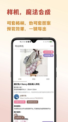 Lolitabot格柄制作器图3