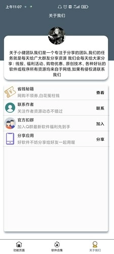 鹰哥语录盒安卓直装版图3