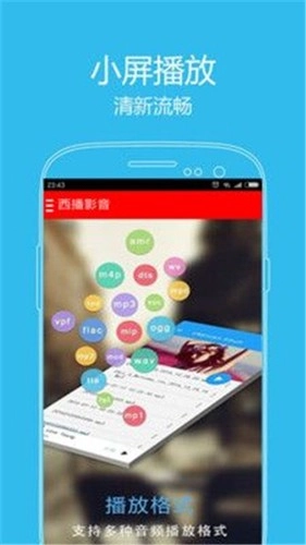 717电影安卓免费版图1