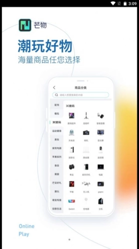 芒物手机最新版图2