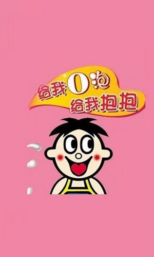 一份礼物o泡果奶生成器2026安卓版图1