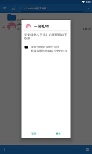 一份礼物o泡果奶生成器2026安卓版图4