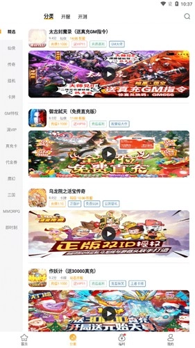 游小福盒子官方最新版图4