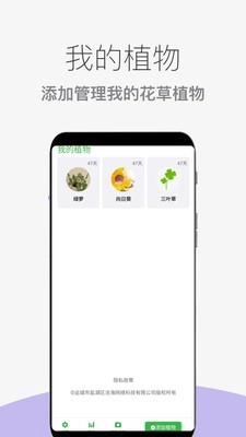 花草植物助手安卓官方版图3