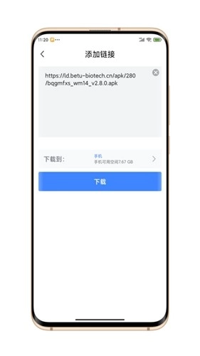 浩克器手机版图3