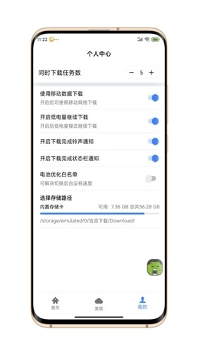 浩克器手机版图4