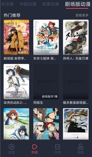 横风动漫2026版截图3