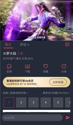 横风动漫2026版图4