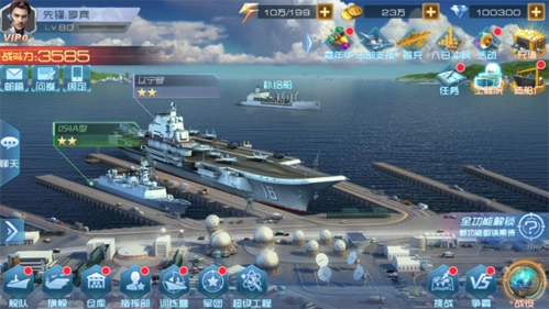 现代海战正版下载