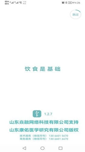 轻食通用版图1