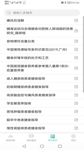 轻食通用版图4