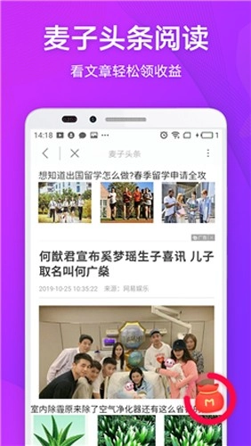 麦子星球本安卓官方版图2