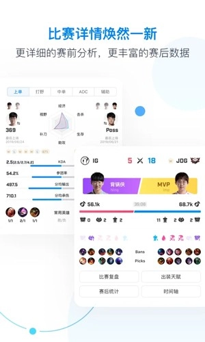 Score电竞社区手机免费版图5