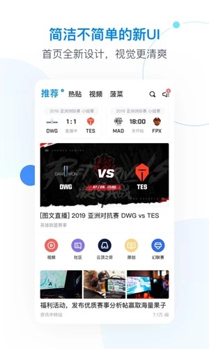 Score电竞社区手机免费版图3