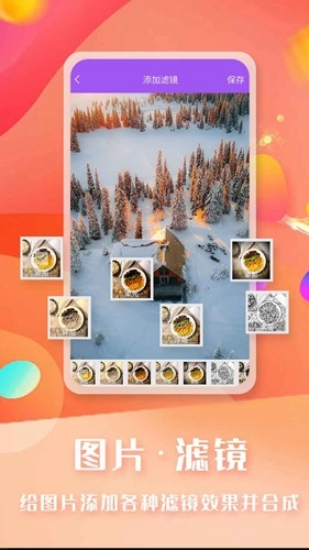 微商截图大师手机版图1