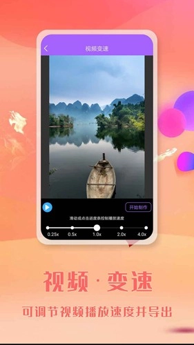 微商截图大师手机版图2