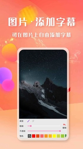 微商截图大师手机版图3