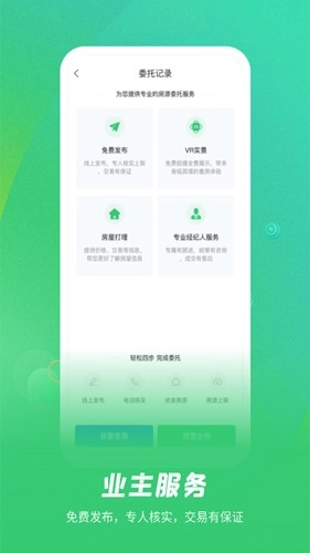 乐呵找房无广告版图2
