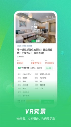 乐呵找房无广告版图1