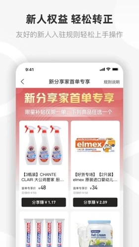 友品海购手机最新版图2