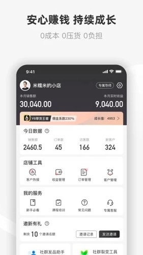 友品海购手机最新版图4