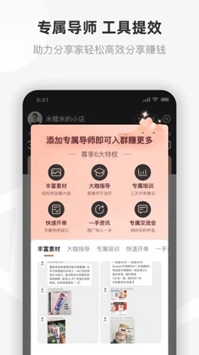 友品海购手机最新版图3