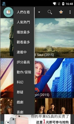 Terrarium TV原版图2