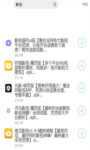 大白软件盒子安卓免费版图1
