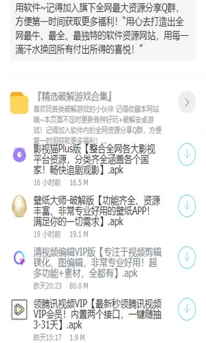 大白软件盒子安卓免费版图2