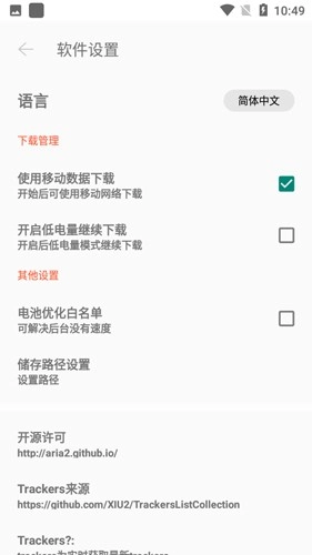 P2P器直装版图4