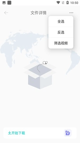 P2P器直装版图2