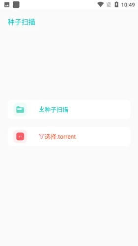 P2P器直装版图3