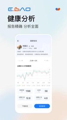 益宝健康最新版图3