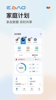 益宝健康最新版图1