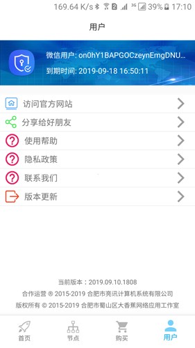 UNBLOCKCN免费版图4