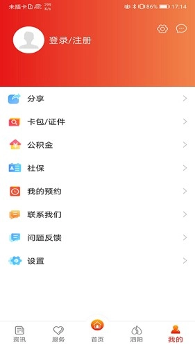 我的泗阳最新免费版图3