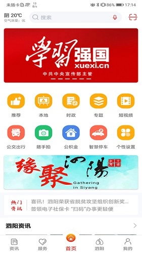 我的泗阳最新免费版图1