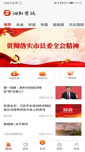 我的泗阳最新免费版图2