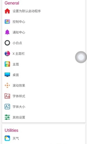iPhone12模拟器2026正版图2