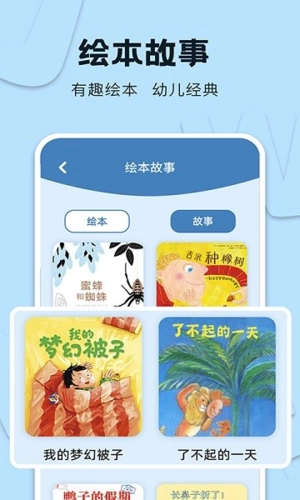 识字大王免费原版图1